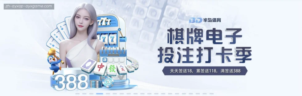 爱游戏体育 banner