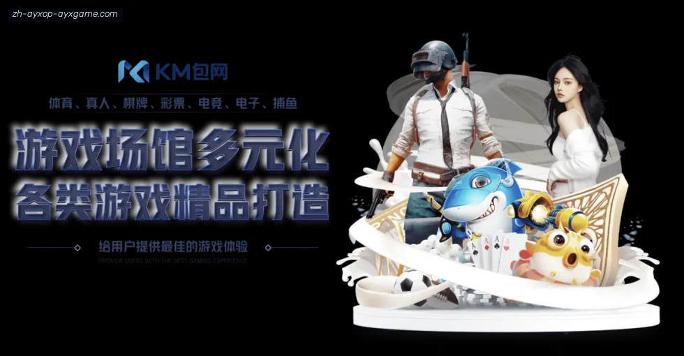 爱游戏体育 banner